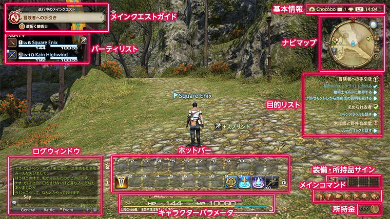 ゲームマニュアル Final Fantasy Xiv The Lodestone