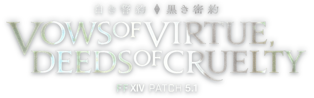 PATCH5.1 白き誓約、黒き密約 VOWS OF VIRTUE, DEEDS OF CRUELTY