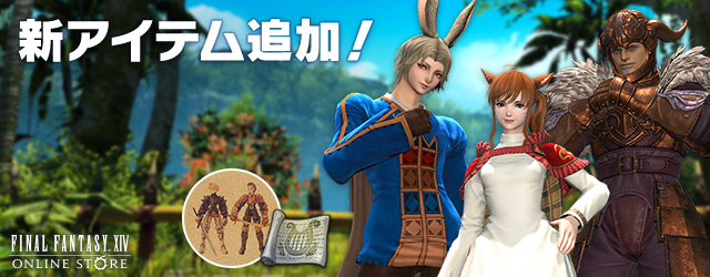 FINAL FANTASY XIV, The Lodestone