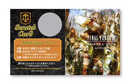 エオルゼアカフェ 11周年記念キャンペーン エレンヴィル ff14 エオルゼアカフェ 11周年記念キャンペーン エレンヴィル ff14