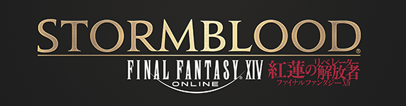 ファイナルファンタジーxiv 紅蓮のリベレーター メインテーマ公開 Final Fantasy Xiv The Lodestone