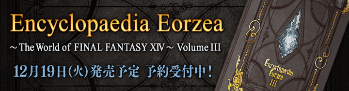 Encyclopaedia Eorzea ~The World of Final Fantasy XIV~ Volume