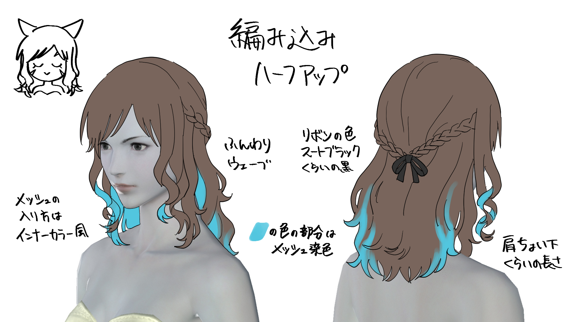 And the results are in! FFXIV Hairstyle Contest – Dreaming in Digital