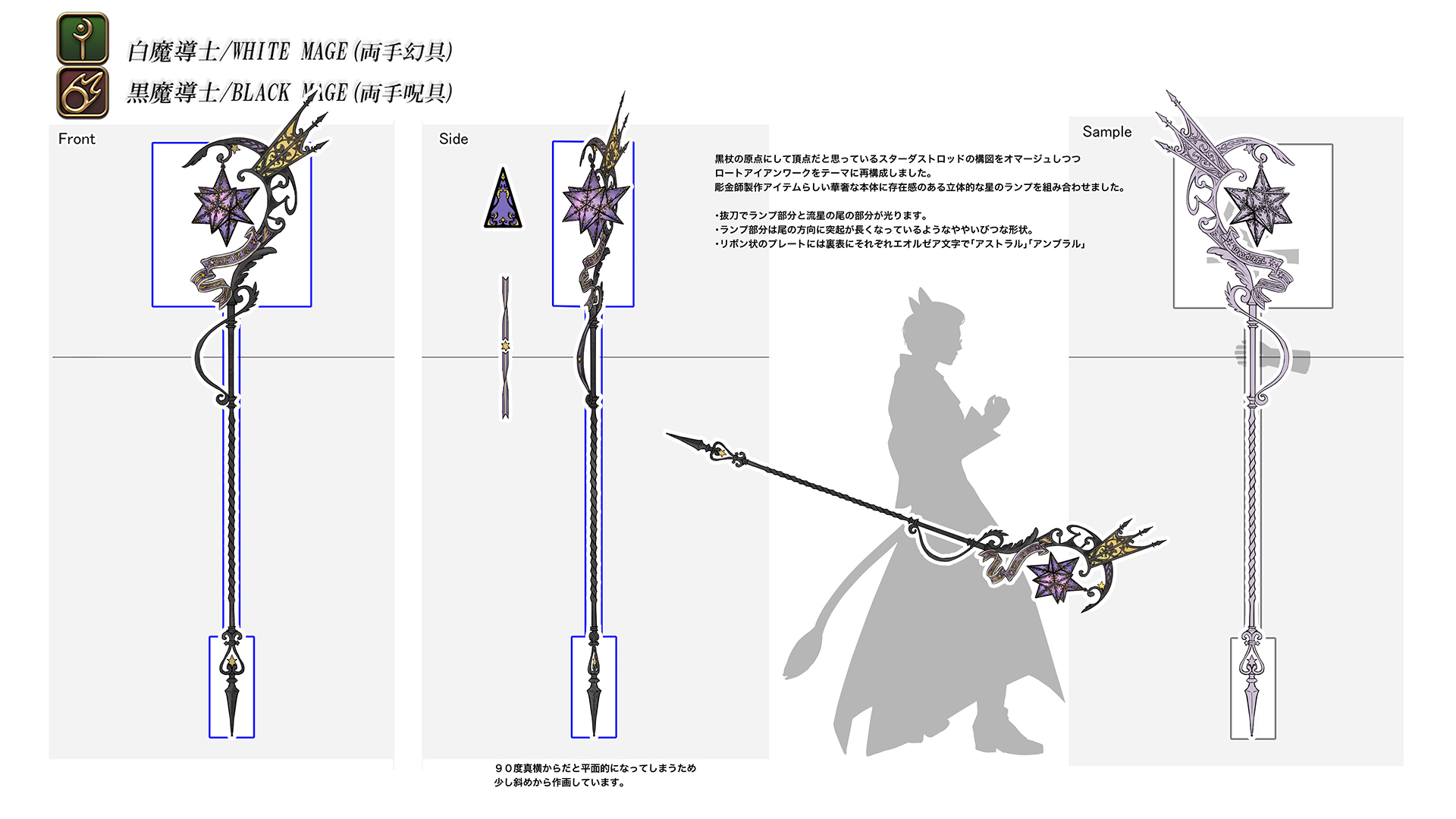 ジョブ専用武器デザインコンテスト 結果発表 Final Fantasy Xiv The Lodestone