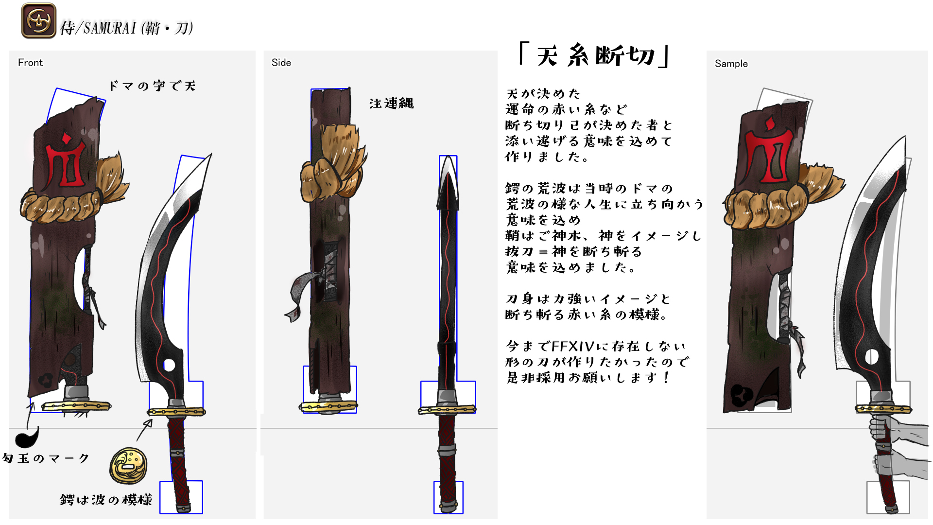ジョブ専用武器デザインコンテスト 結果発表 Final Fantasy Xiv The Lodestone