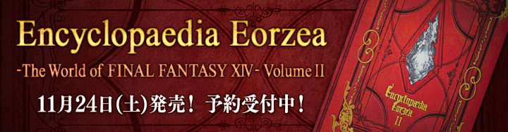 Encyclopaedia Eorzea The World of FINAL FANTASY XIV Volume II English