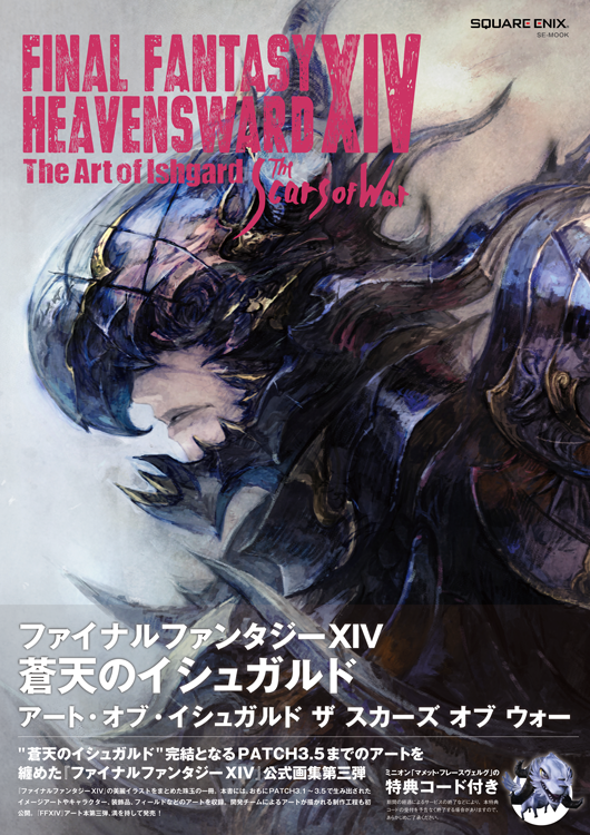 F.A.T.E. in HAMAMATSU販売グッズ／追加情報紹介 | FINAL FANTASY XIV 