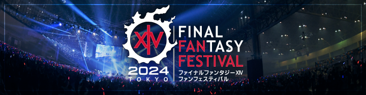 ファンフェスティバル2024 in 東京」ステージ観覧券、当日販売決定