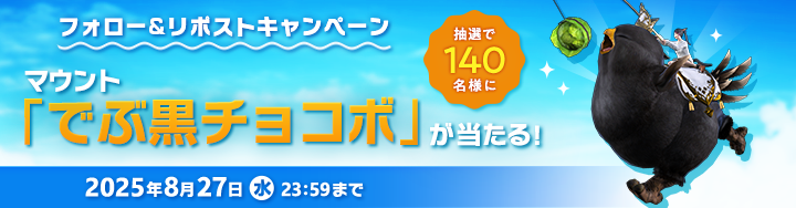 Ultra PRO FINAL FANTASY 旅するチョコボ(黒) Magic: The Gathering®—FINAL FANTASY™ Traveling Chocobo