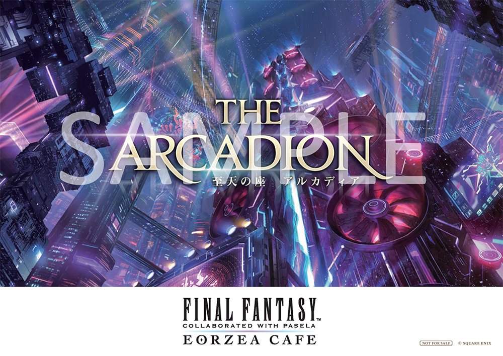 Amazon.co.jp: FF14 FFXIV エオカフェ エオルゼアカフェ