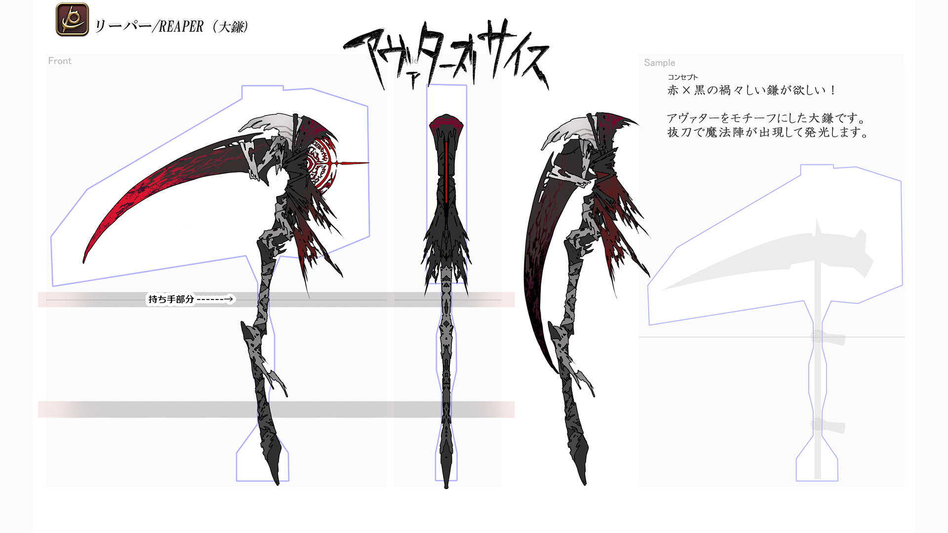 ファイナルファンタジー7 武器デザインコンペ懸賞-