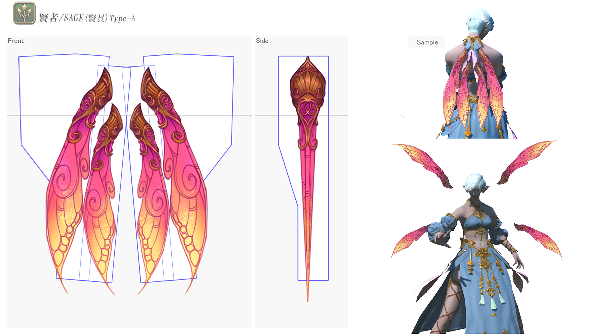 ジョブ専用武器デザインコンテスト（リーパー／賢者編）結果発表