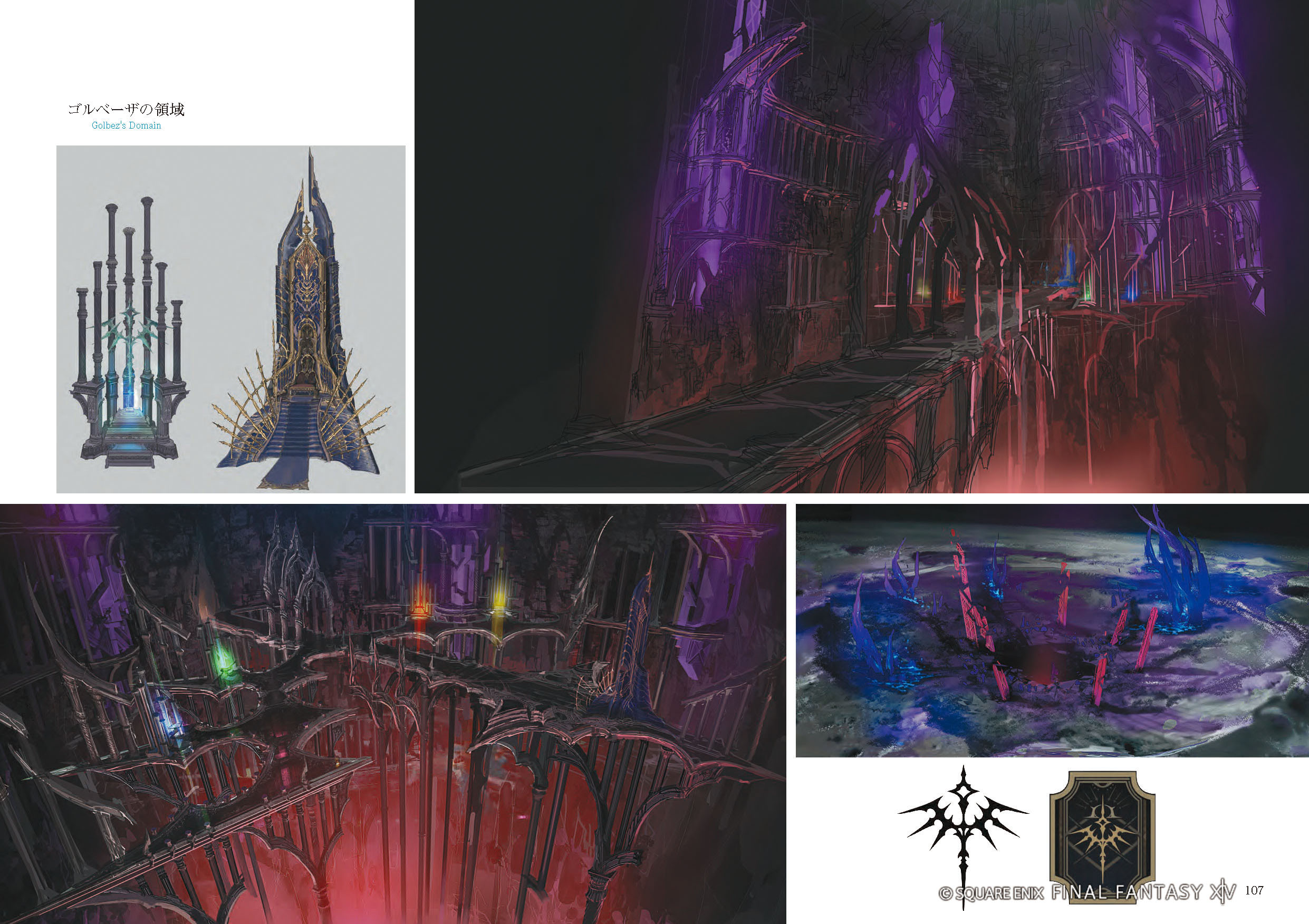 FF14 非売品 限定特典 アートブック