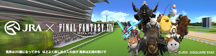 JRA×ファイナルファンタジーXIV」コラボレーション、本日より開始