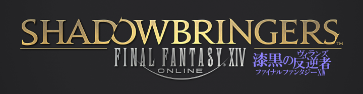漆黒のヴィランズ 製品版コードの登録方法について Final Fantasy Xiv The Lodestone
