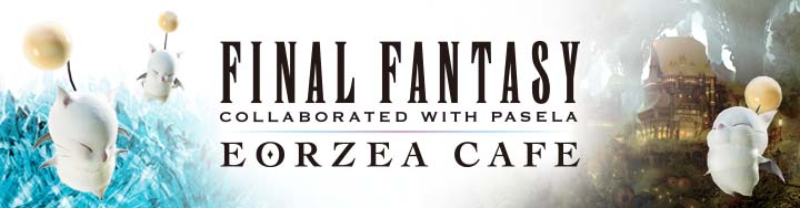 エオルゼアカフェ イベント開催情報！（2024年8月版） | FINAL