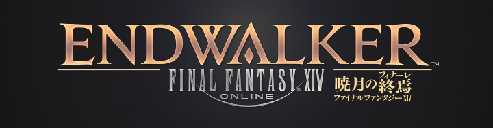 ファイナルファンタジーxiv 暁月のフィナーレ 特設サイト 更新 Final Fantasy Xiv The Lodestone